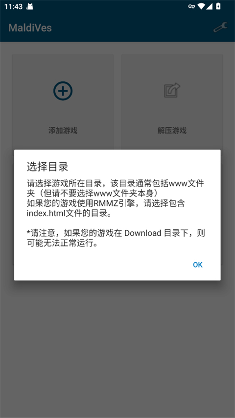 MaldiVes模拟器截图3