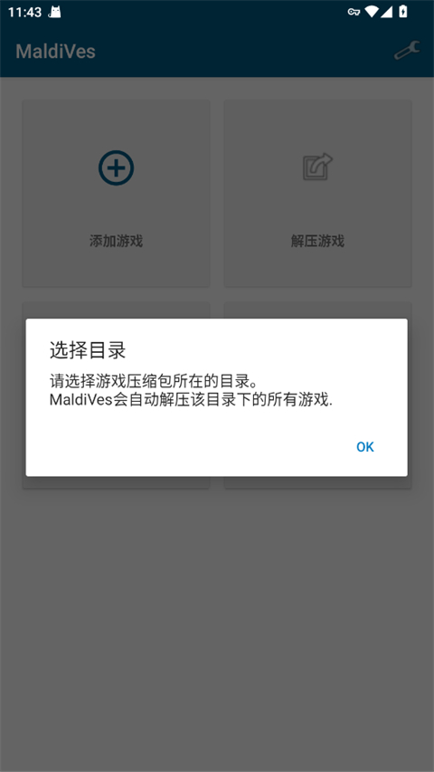 MaldiVes模拟器截图2
