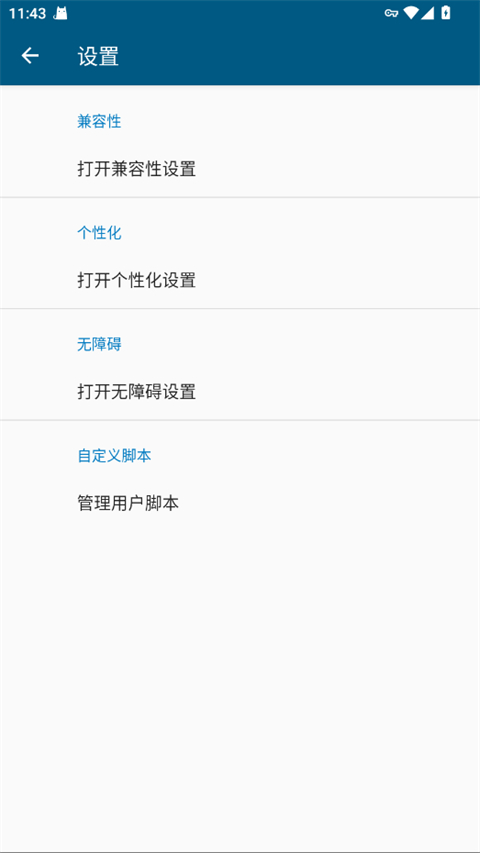 MaldiVes模拟器截图1