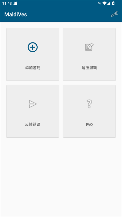 MaldiVes模拟器截图4