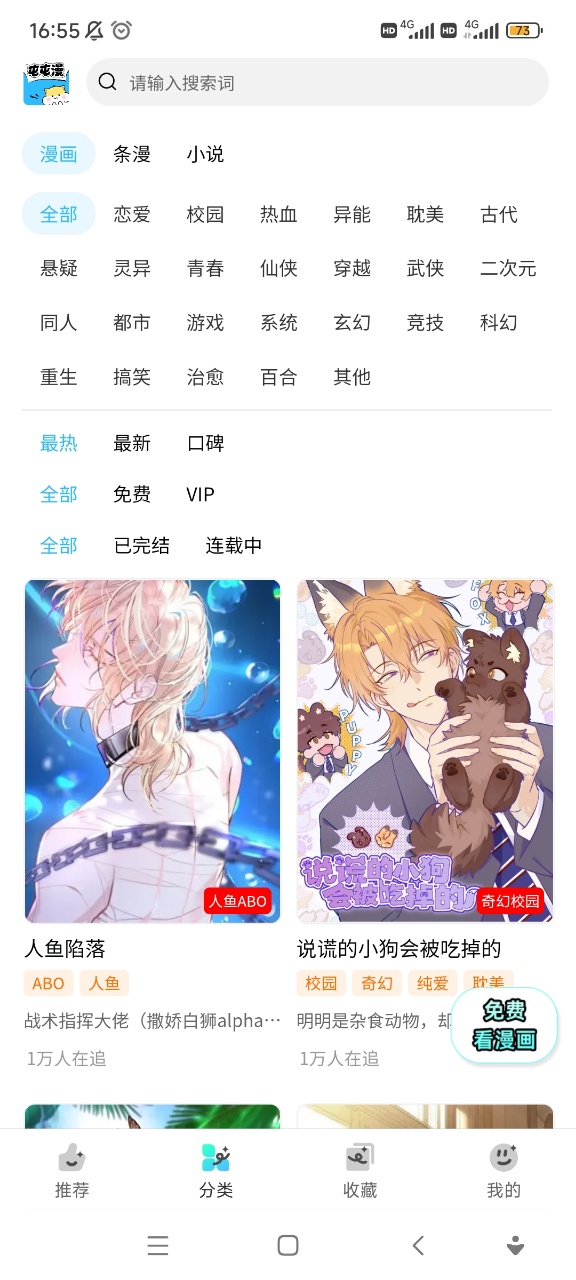 屯屯漫截图1