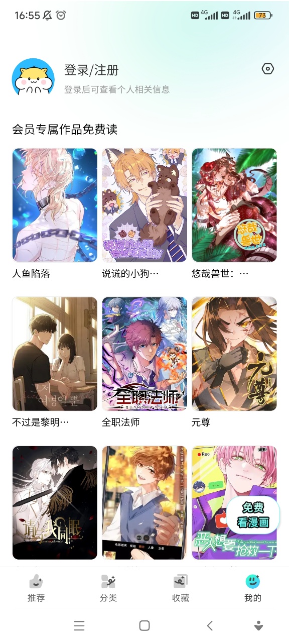 屯屯漫截图2