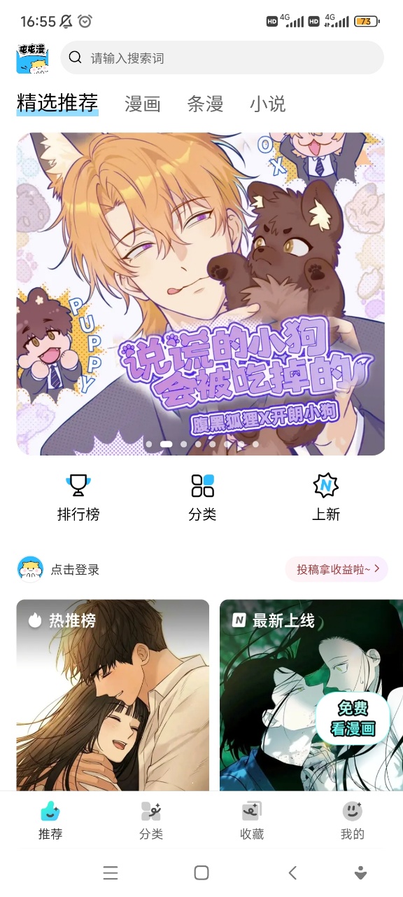 屯屯漫截图3