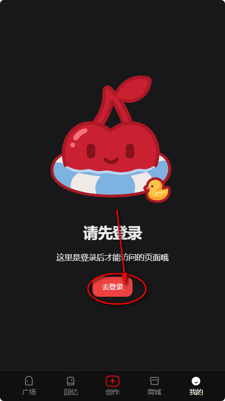 chelizai聊天最新版本