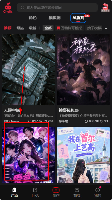 chelizai聊天最新版本