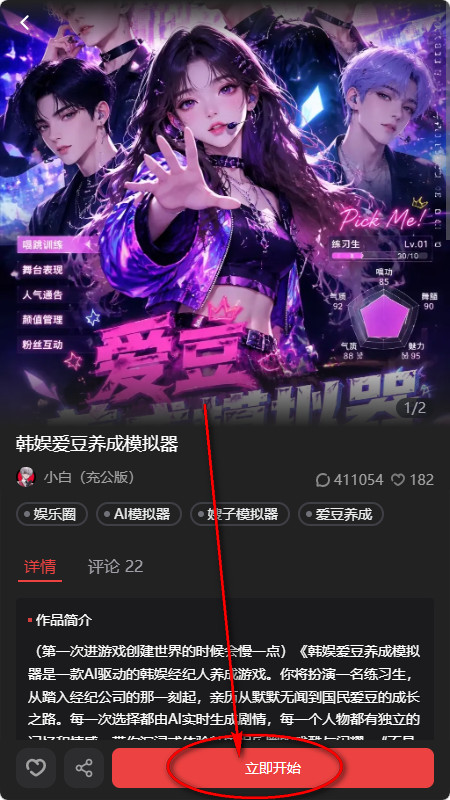 chelizai聊天最新版本