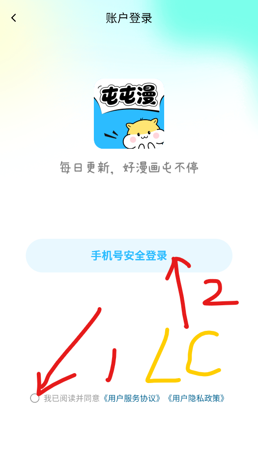 屯屯漫