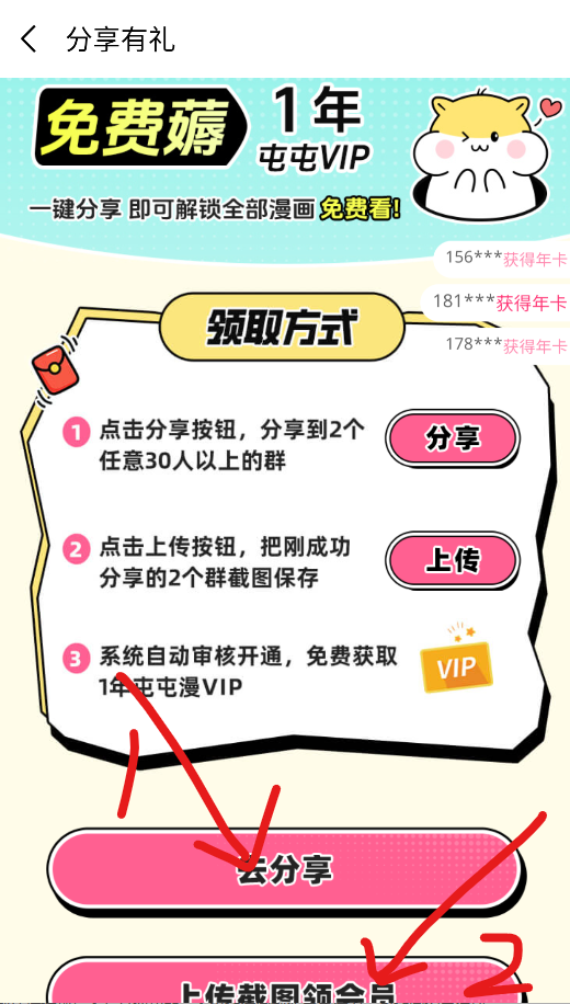 屯屯漫