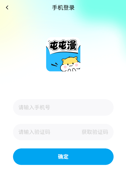 屯屯漫
