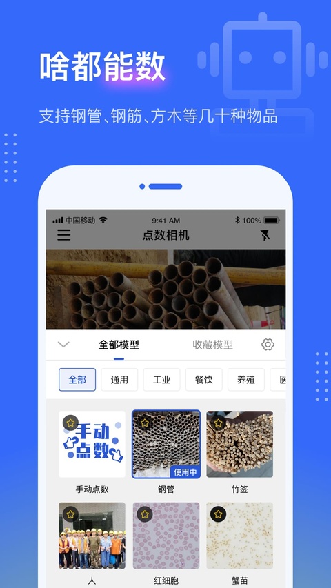 点数相机截图4