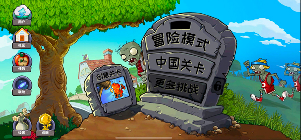 植物大战僵尸精华版截图2