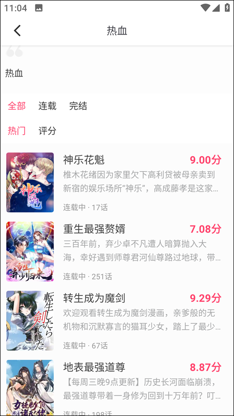 小小追书官方正版