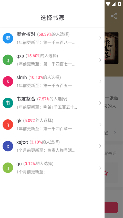 小小追书官方正版