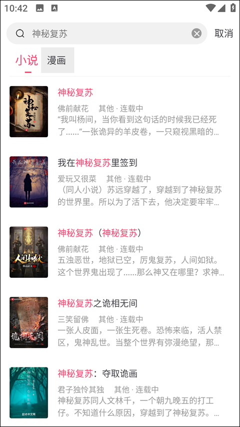 小小追书官方正版