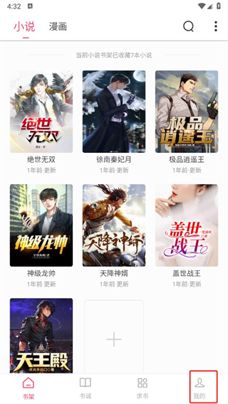 小小追书官方正版