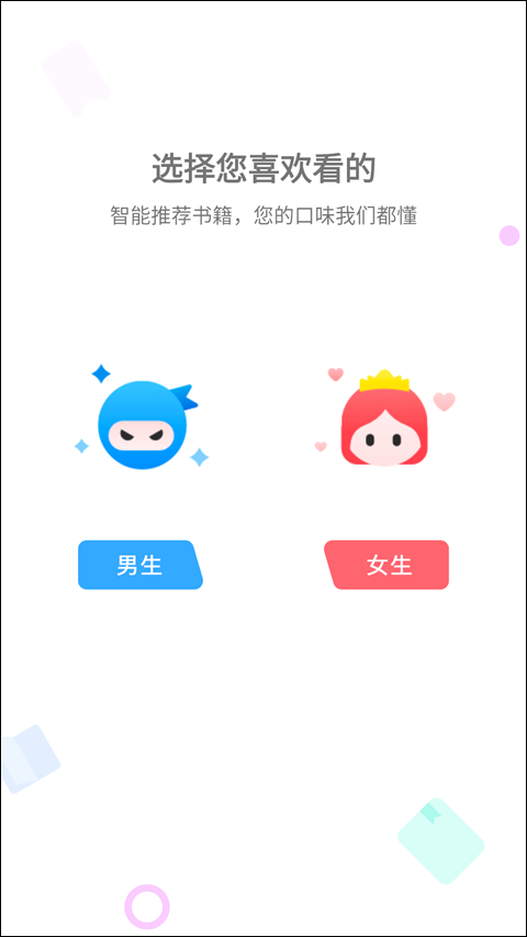 小小追书官方正版