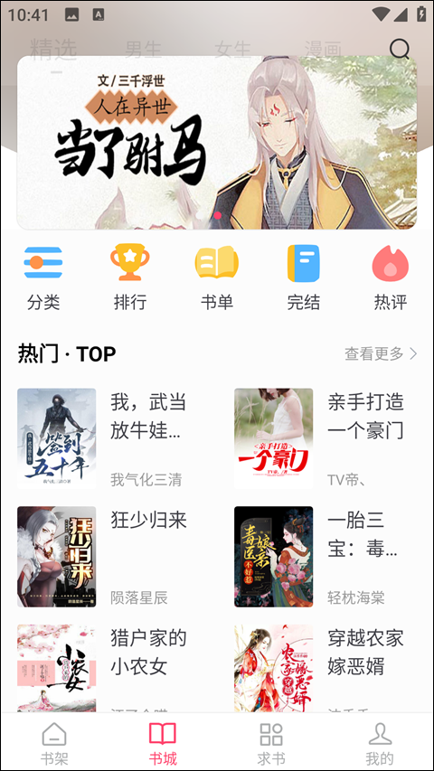 小小追书官方正版
