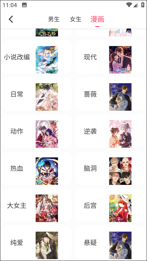 小小追书官方正版