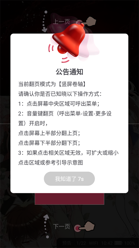 小小追书官方正版