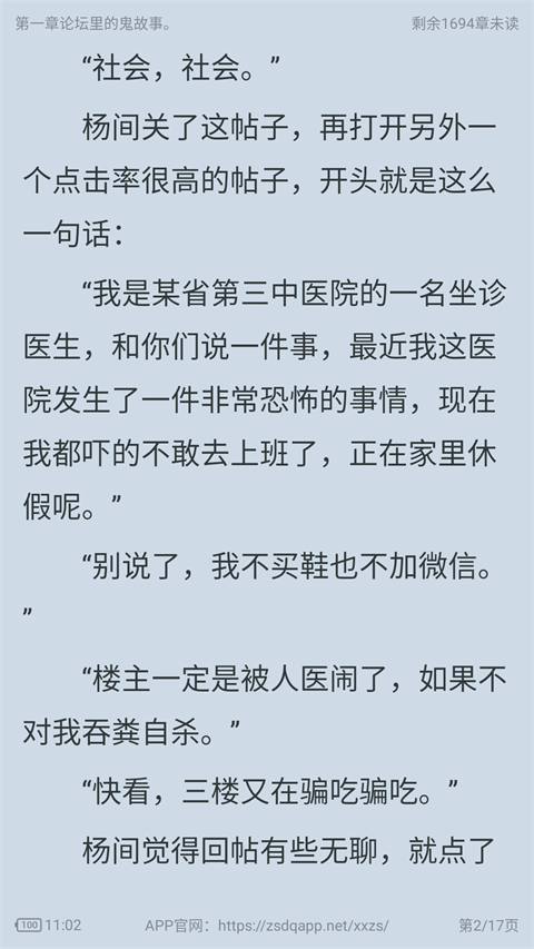小小追书官方正版