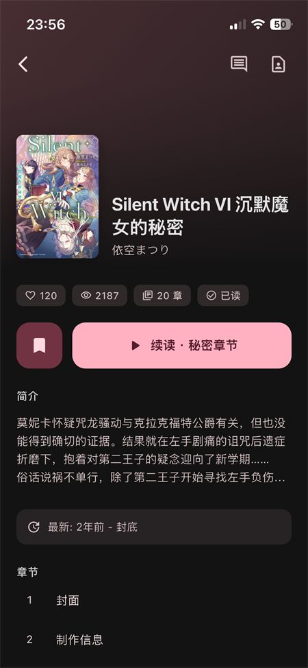 Novella截图2