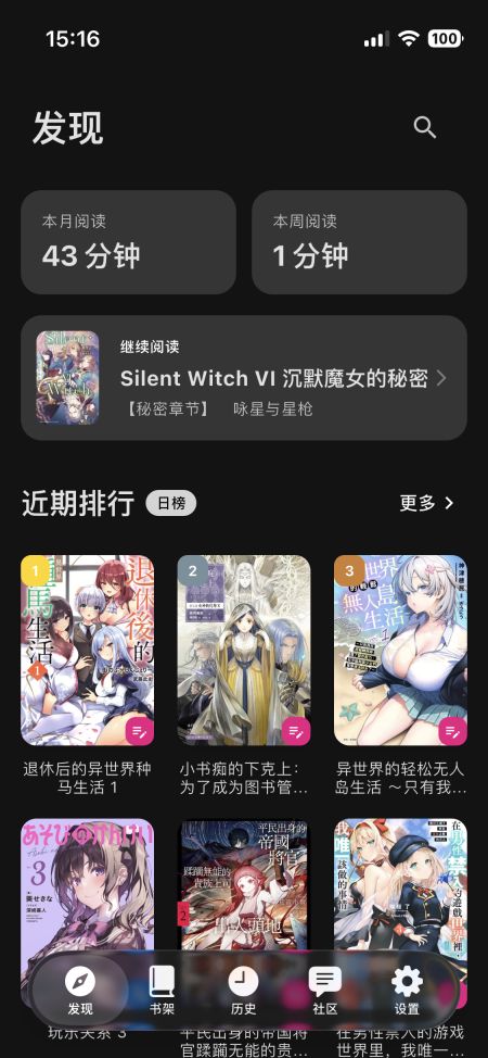 Novella截图4