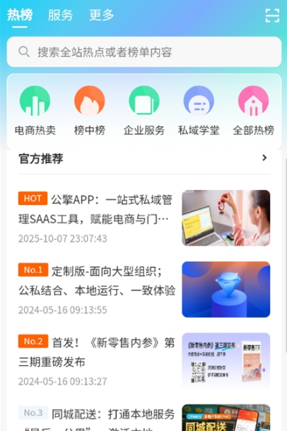 公擎截图1