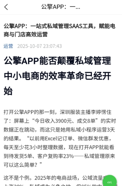 公擎截图3