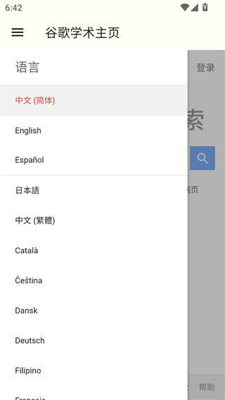 谷歌学术
