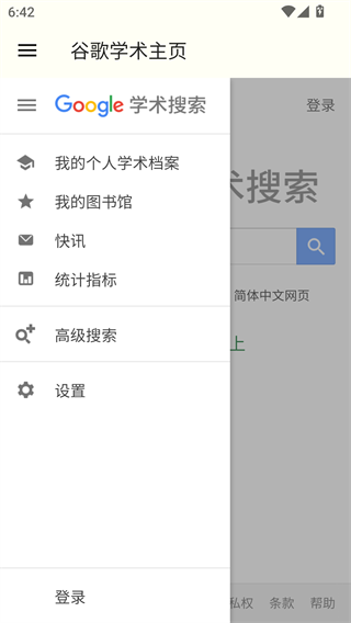 谷歌学术