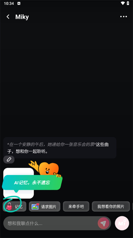 Mimico截图4