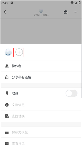 石墨文档
