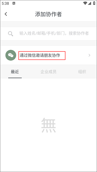 石墨文档