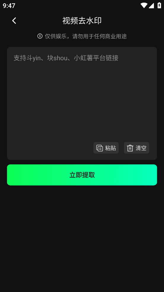 推文快剪截图2