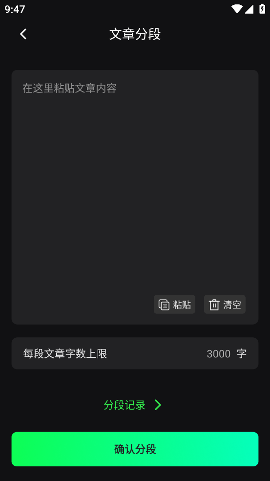 推文快剪截图1