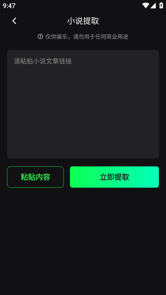 推文快剪截图3