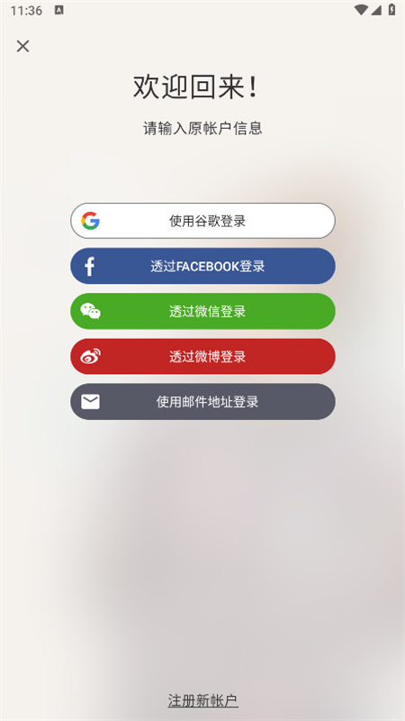 Tandem截图3