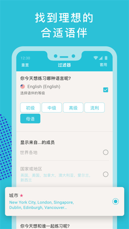 Tandem截图1
