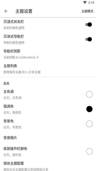 书虫阁小说截图1