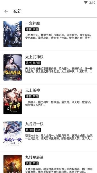书虫阁小说截图3