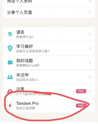 Tandem