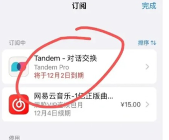 Tandem