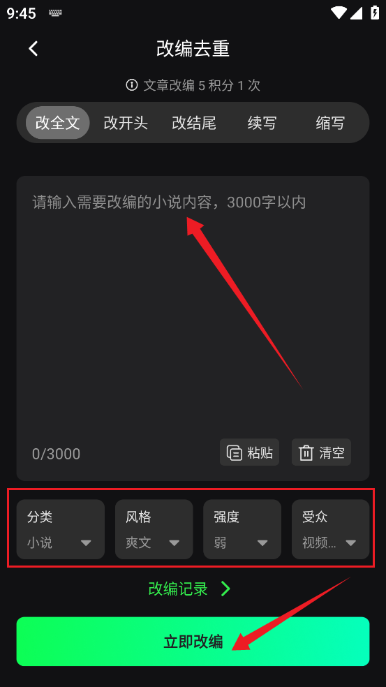 推文快剪
