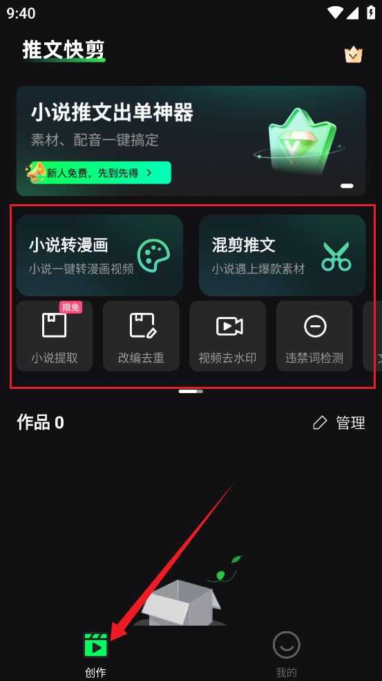 推文快剪