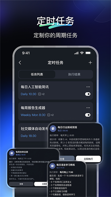 天工AI截图4