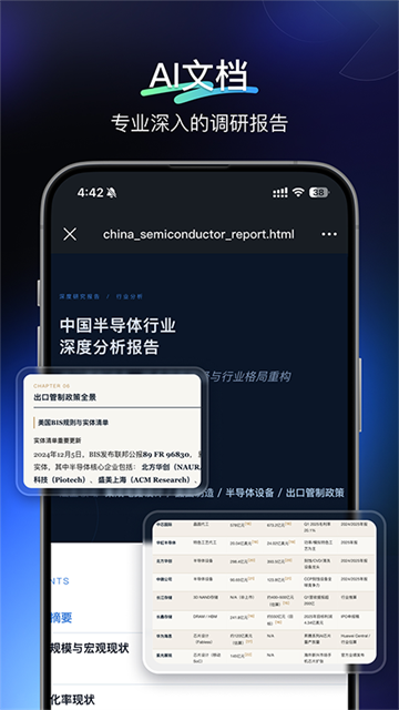 天工AI截图3