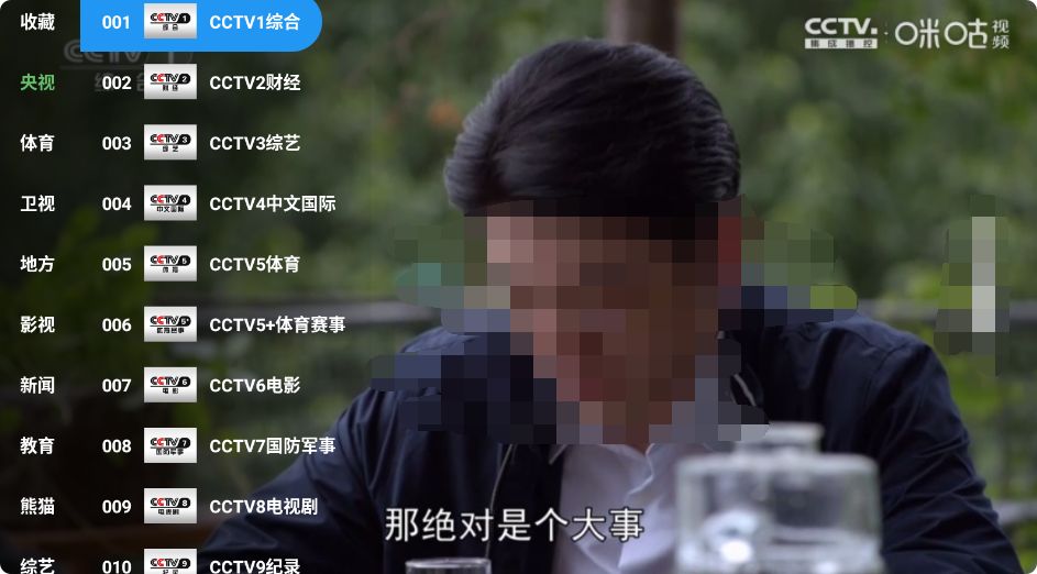蜂巢直播Max截图1