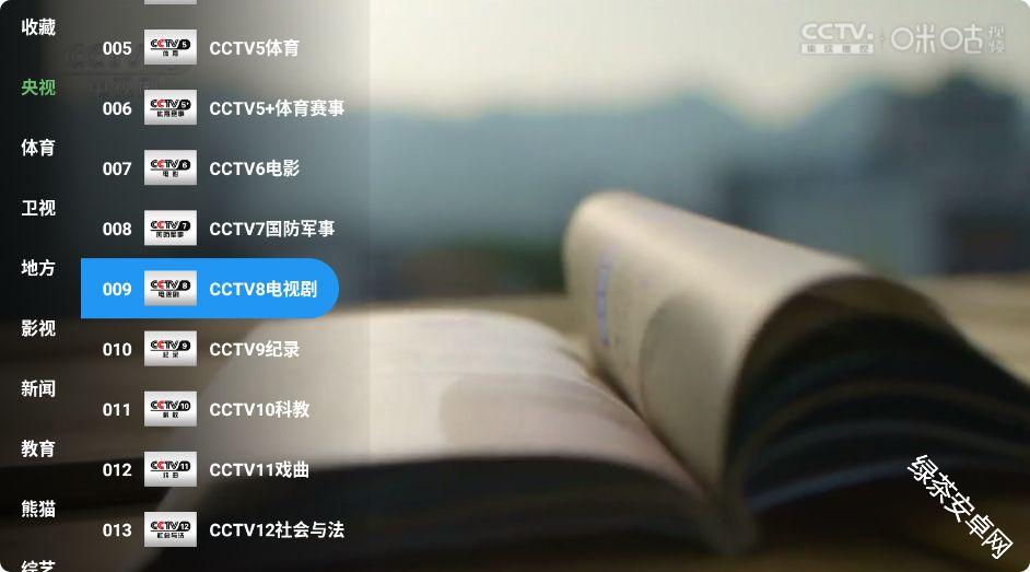 蜂巢直播Max