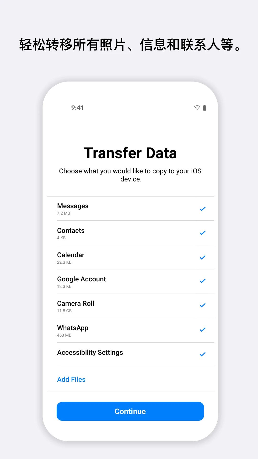 转移到iOS截图2