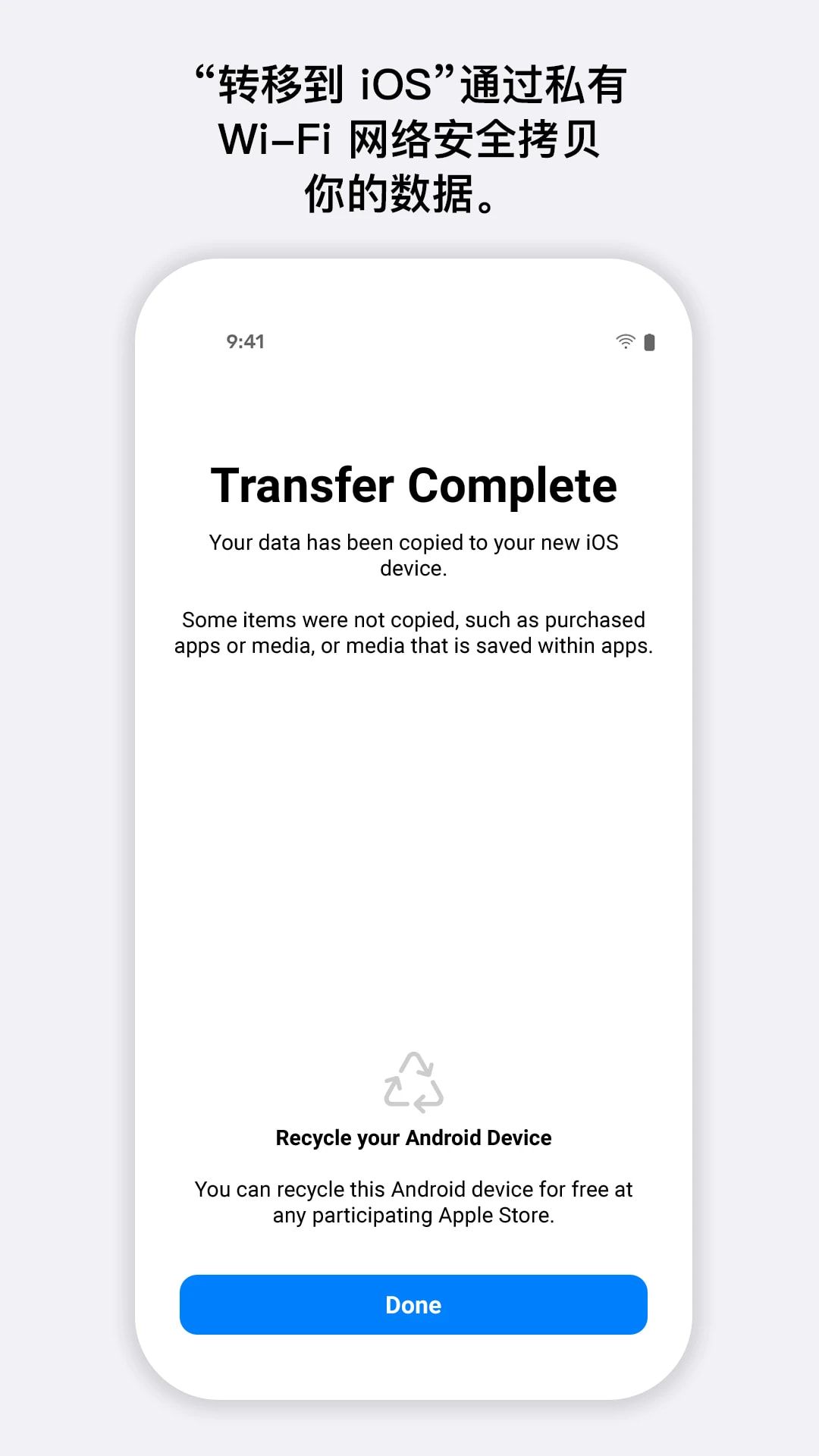 转移到iOS截图3